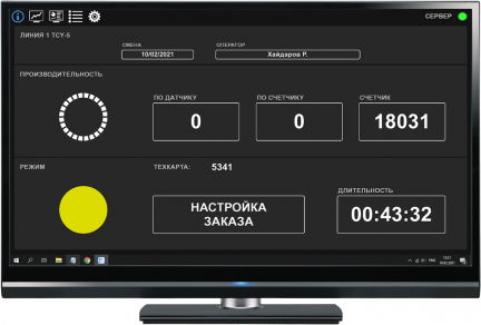 Monitoring system for the production of corrugated boxes TCY-5 (Сlever Home Ltd.). Saint Petersburg, Russia