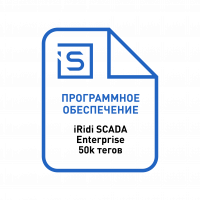 Программное обеспечение iRidi SCADA [для автоматизации, Сервер iRidi SCADA ENTERPRISE, 50 000 тегов, 1 клиент]