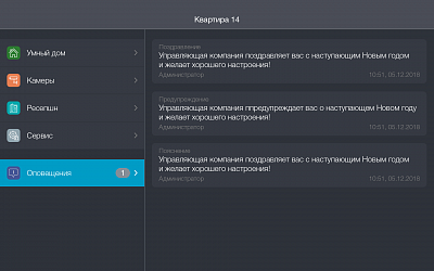  (“Kandinsky” Apartment Complex). Control interface