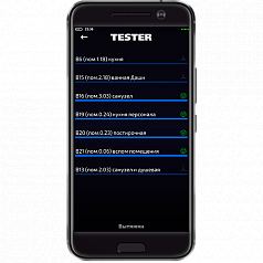  (TESTER — Interface for Commissioning Engineers)