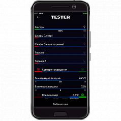  (TESTER — Interface for Commissioning Engineers)