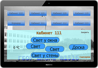  (School №1516 )